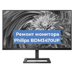 Замена разъема HDMI на мониторе Philips BDM3470UP в Белгороде
